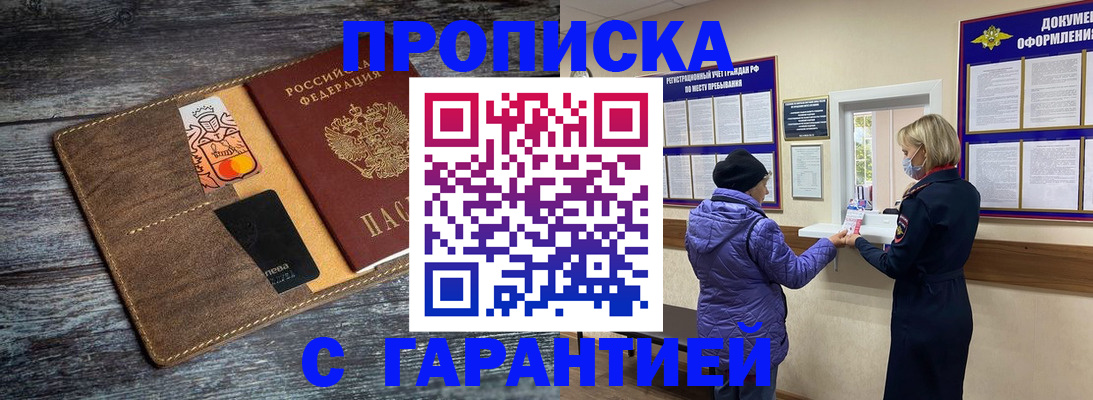 найти адрес прописки в Александровске