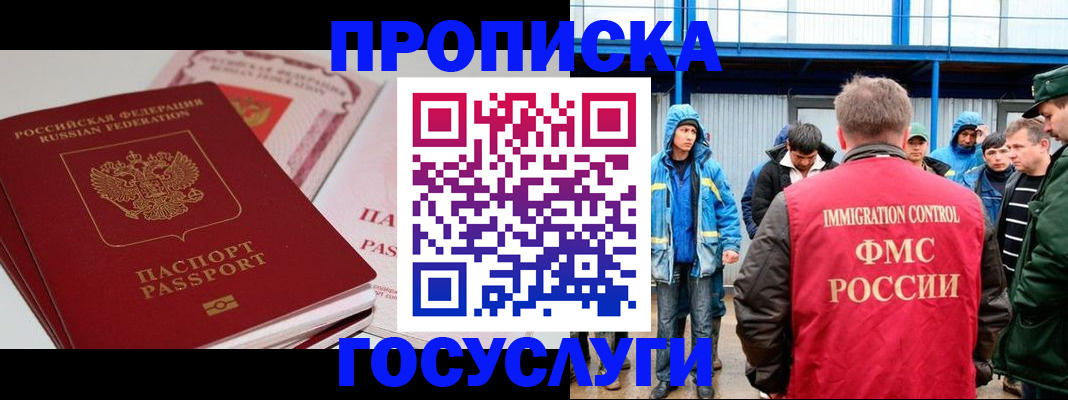 временная регистрация поиск в Александровске