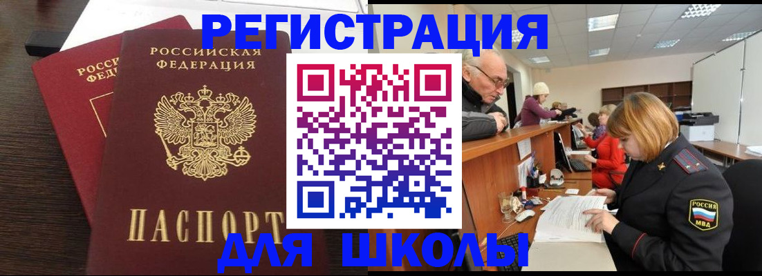 прописка законно в Александровске