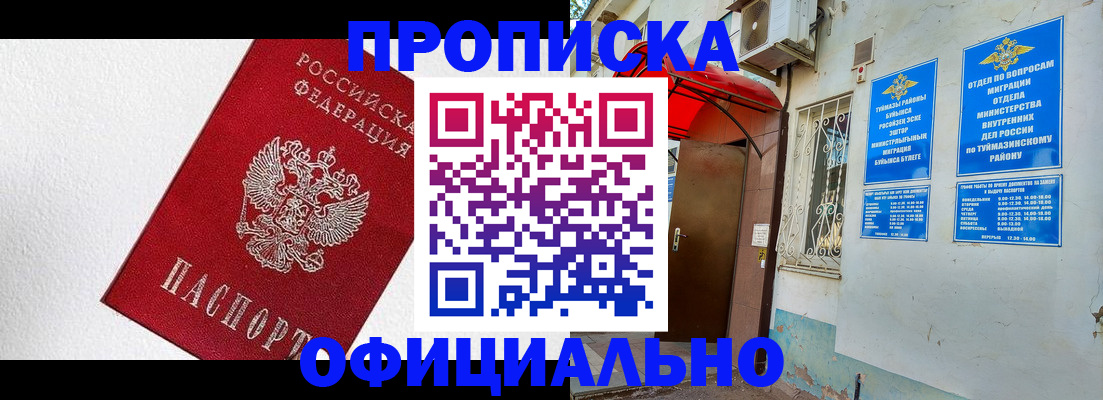 временная регистрация недорого в Александровске