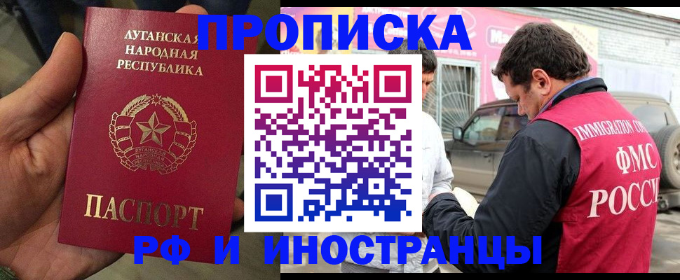 временная регистрация купить в Александровске