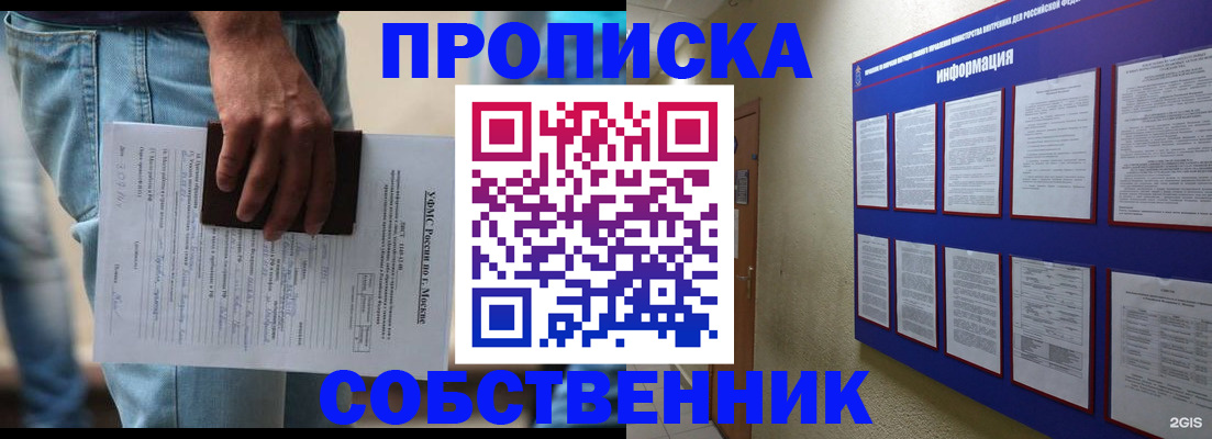 прописка паспорт в Александровске
