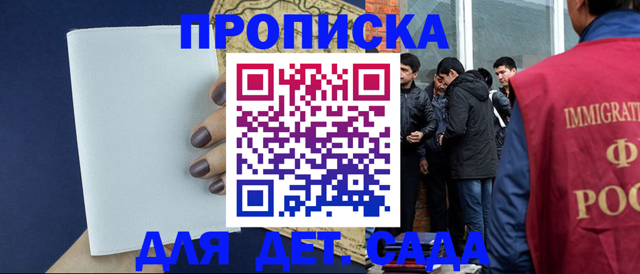 прописка для кредита в Александровске